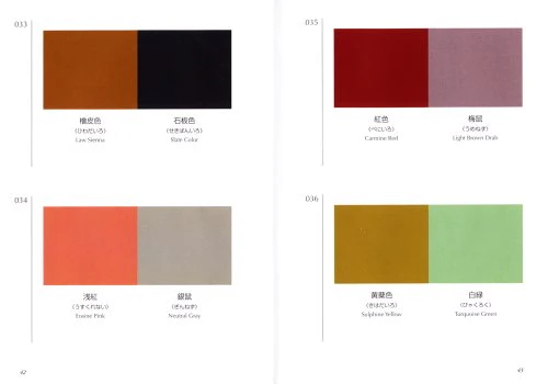 A Dictionary Of Color Combinations Vol 1,Used - Image 3